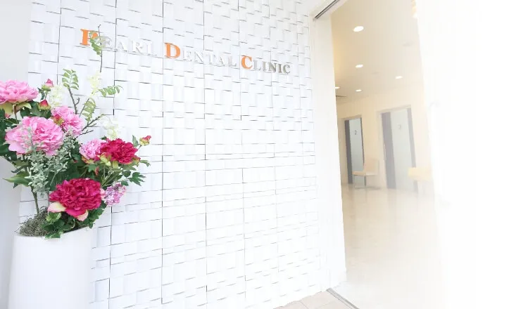 良好なアクセス